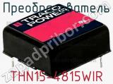 Преобразователь THN15-4815WIR фотография 3.