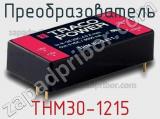Преобразователь THM30-1215 фотография 2.