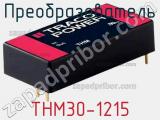 Преобразователь THM30-1215 фотография 3.