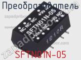 Преобразователь SFTN01N-05 фотография 2.