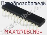 Преобразователь MAX1270BCNG+ фотография 3.