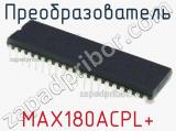 Преобразователь MAX180ACPL+