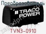 Преобразователь TVN3-0910 фотография 2.