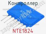 Контроллер NTE1824 