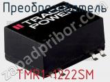 Преобразователь TMR1-1222SM фотография 2.