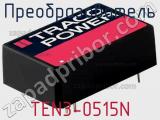 Преобразователь TEN3-0515N фотография 2.