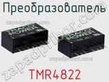Преобразователь TMR4822 фотография 2.