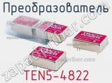 Преобразователь TEN5-4822 фотография 3.
