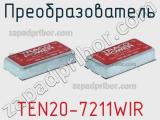 Преобразователь TEN20-7211WIR фотография 2.