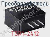 Преобразователь TSR1-2412 фотография 2.