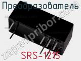 Преобразователь SRS-1215 фотография 2.