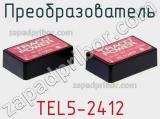 Преобразователь TEL5-2412 фотография 2.