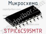 Микросхема STPIC6C595MTR фотография 2.
