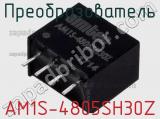 Преобразователь AM1S-4805SH30Z