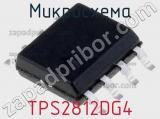 Микросхема TPS2812DG4 