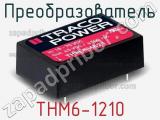 Преобразователь THM6-1210