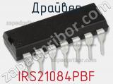 Драйвер IRS21084PBF фотография 2.