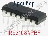 Драйвер IRS21084PBF фотография 3.
