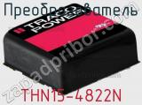Преобразователь THN15-4822N фотография 3.