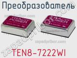 Преобразователь TEN8-7222WI фотография 2.