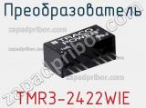 Преобразователь TMR3-2422WIE фотография 3.