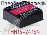 Преобразователь THN15-2415N фотография 2.