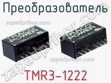 Преобразователь TMR3-1222 фотография 2.