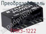 Преобразователь TMR3-1222 фотография 3.