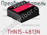 Преобразователь THN15-4813N фотография 3.