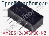 Преобразователь AM2DS-2409SH30-NZ