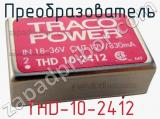Преобразователь THD-10-2412 фотография 2.