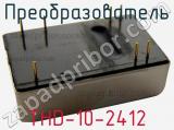 Преобразователь THD-10-2412 фотография 3.