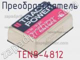 Преобразователь TEN8-4812 фотография 2.