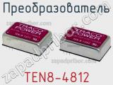 Преобразователь TEN8-4812 фотография 3.