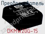 Преобразователь DKMW20G-15