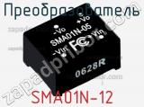 Преобразователь SMA01N-12 фотография 2.