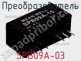 Преобразователь SPB09A-03 фотография 2.