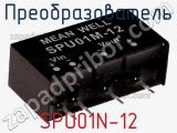 Преобразователь SPU01N-12