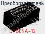 Преобразователь DPB09A-12 