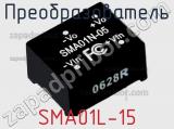 Преобразователь SMA01L-15 фотография 2.