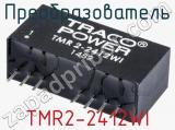 Преобразователь TMR2-2412WI фотография 2.