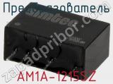 Преобразователь AM1A-1215SZ