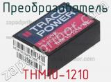 Преобразователь THM10-1210