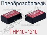 Преобразователь THM10-1210 фотография 2.