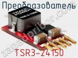 Преобразователь TSR3-24150 фотография 3.