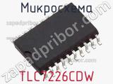 Микросхема TLC7226CDW фотография 3.