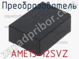 Преобразователь AME15-12SVZ 