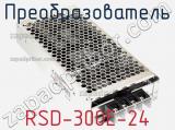 Преобразователь RSD-300E-24 фотография 2.