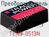 Преобразователь TEN3-0513N фотография 2.
