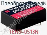 Преобразователь TEN3-0513N фотография 3.